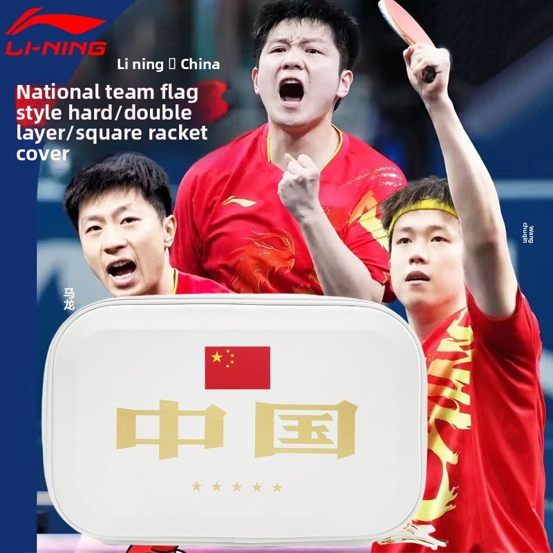Li Ning Racket - LINING 탁구 라켓 커버, 대회 전용
