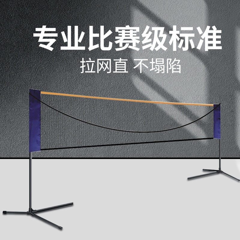 휴대용 배드민턴 그물망 야외 접이식 이동식 헤어볼 네트 - Badminton Net 리뷰 및 가격