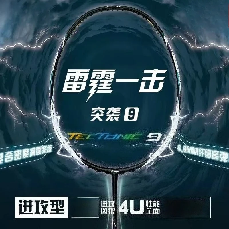 2025 뉴 라이닝-텍톤릭 레이드 9 배드민턴 라켓 공 - Li Ning Racket 리뷰 및 가격