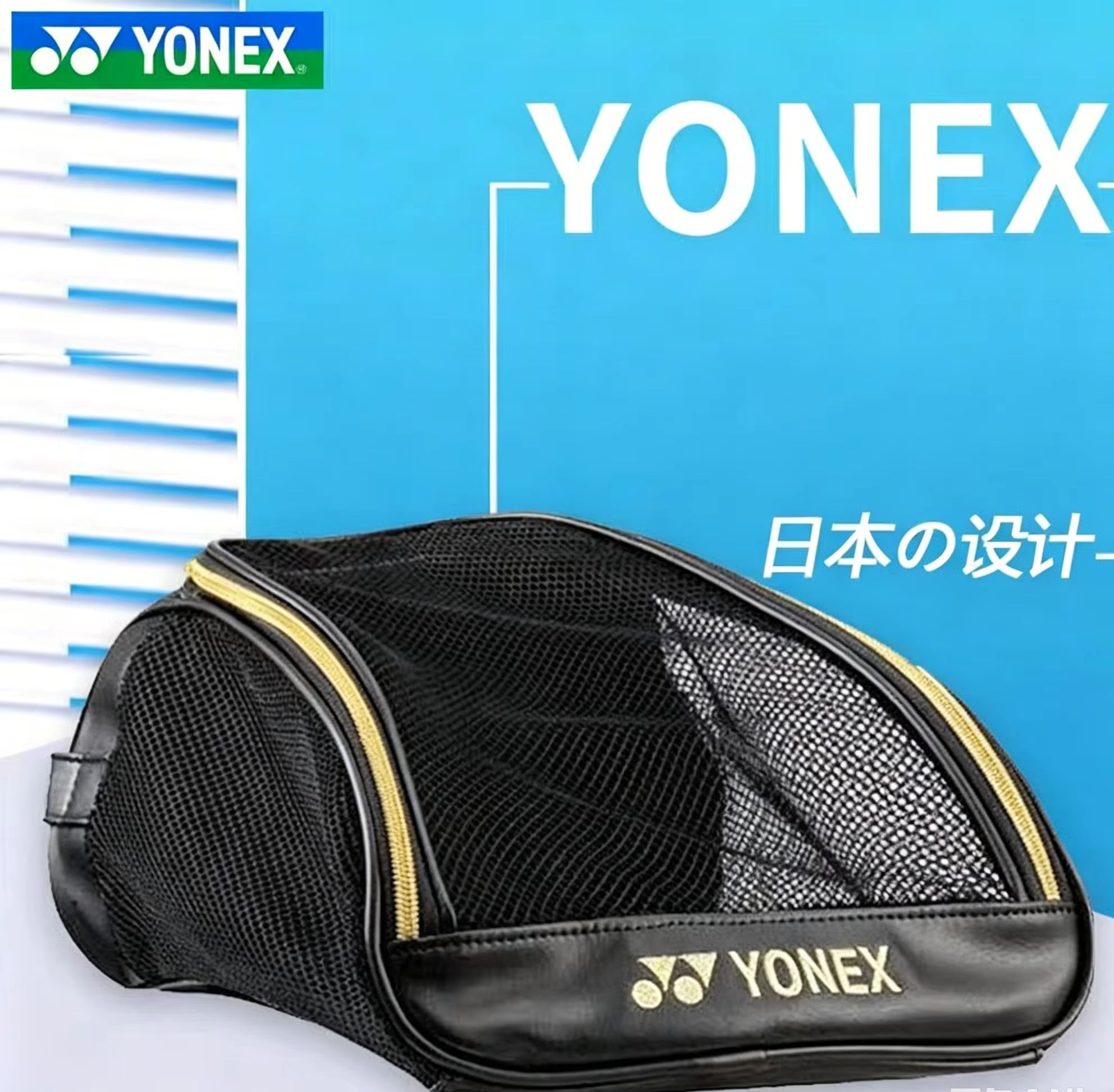 YONEX 메쉬 통기성 신발 가방(자수 로고 포함),  - Badminton Yonex 리뷰 및 가격