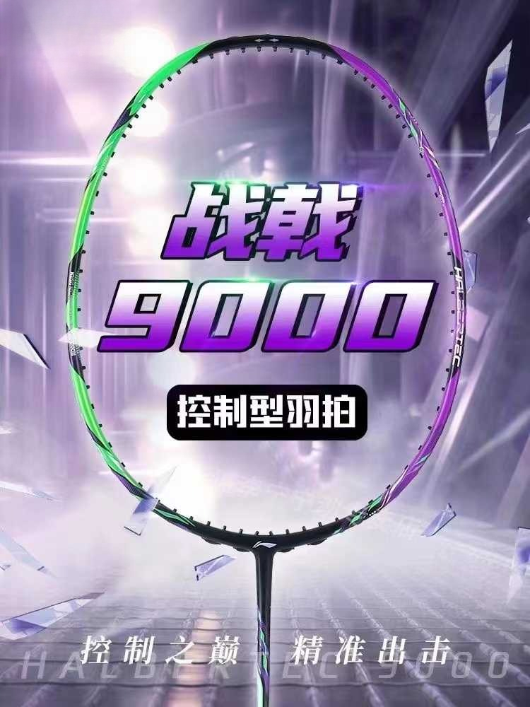 신제품 LiNing-HALBERTEC ZhanJi 90 - Li Ning Racket 리뷰 및 가격
