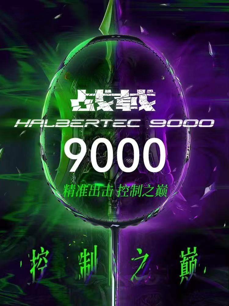 새로운 LiNing-HALBERTEC ZhanJi 90 - Li Ning Racket 리뷰 및 가격