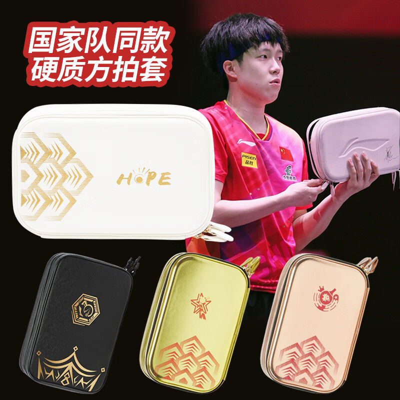 Li Ning 탁구 라켓 커버, 견고하고 튼튼한 라켓  - Li Ning Racket 리뷰 및 가격