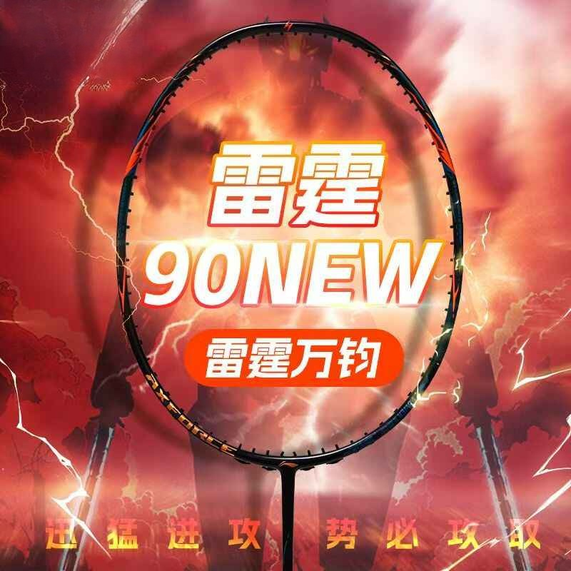 2025년형 라이닝-AXFORCE 90 NEW 썬더 시 - Li Ning Racket 리뷰 및 가격